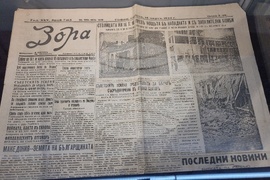 Добрич - Изложбата „Те браниха небето на България” - пилоти - изложба