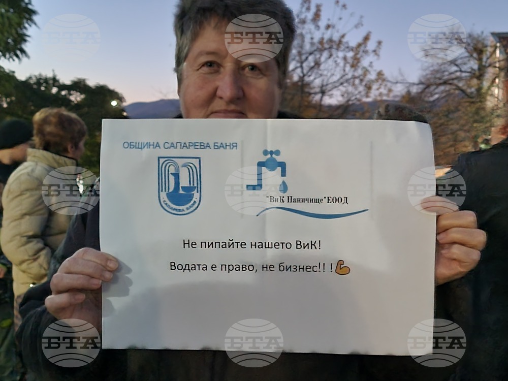 Сапарева баня - протест - водно дружество
