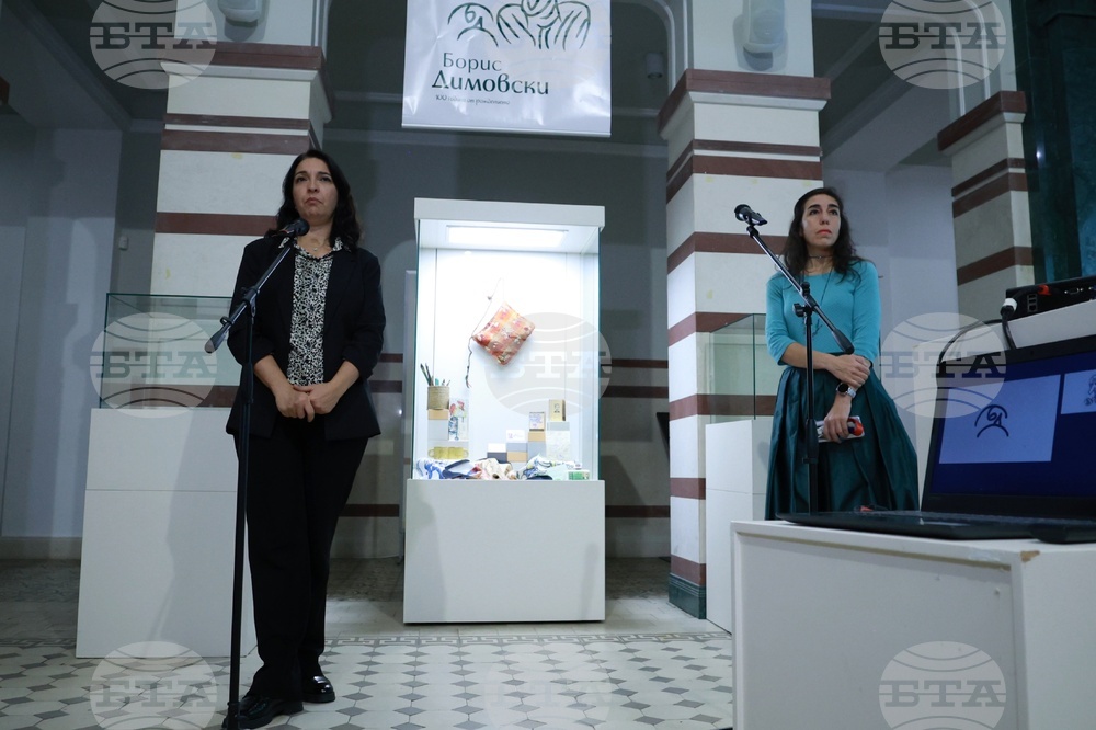 Регионален исторически музей-София - Борис Димовски - 100-годишнина