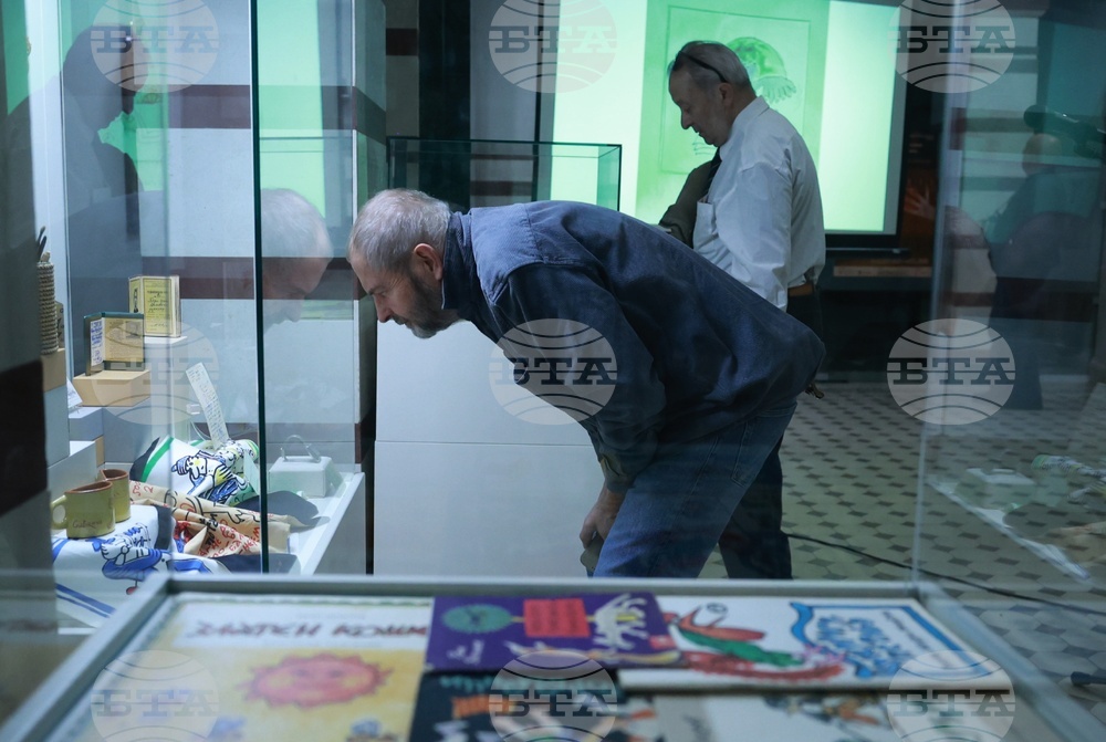 Регионален исторически музей-София - Борис Димовски - 100-годишнина