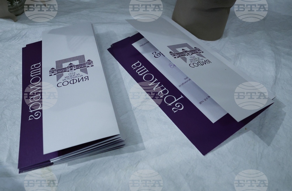 Регионален исторически музей-София - Борис Димовски - 100-годишнина