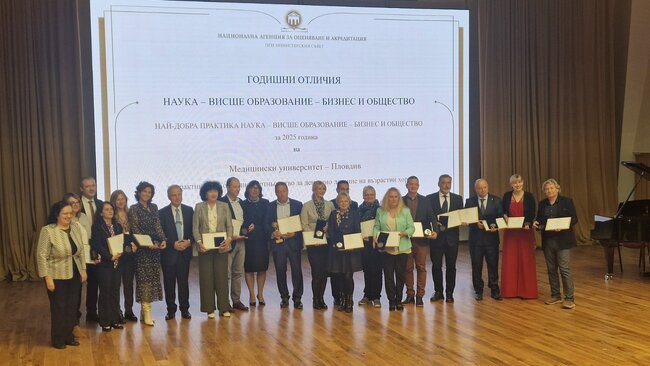 Четири отличия за ЮЗУ „Неофит Рилски“ в първите годишни награди на Националната агенция за оценяване и акредитация