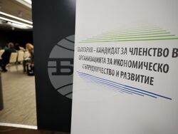 Бургас - Министерство на външните работи - Дипломатически институт - конференция