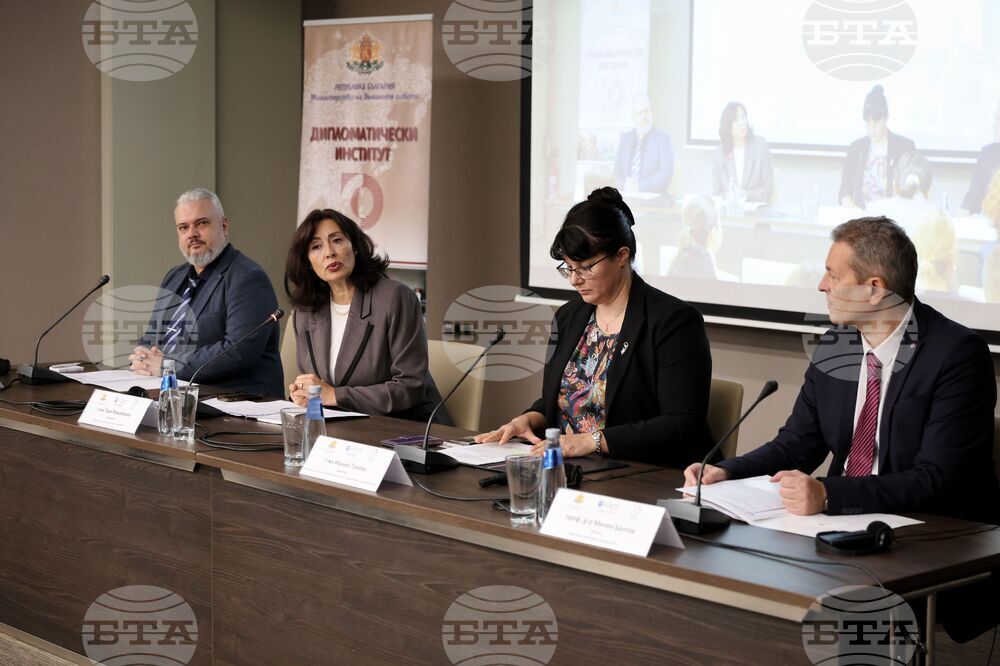 Бургас - Министерство на външните работи - Дипломатически институт - конференция