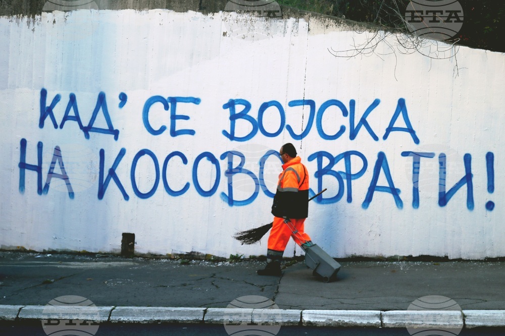 Сърбия - графити