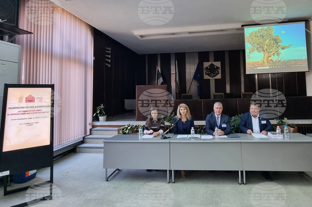 Сливен - „120 години музей Сливен. Историческа памет и културно наследство“ - научна конференция