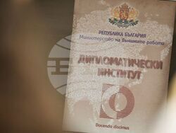 Бургас - Министерство на външните работи - Дипломатически институт - конференция