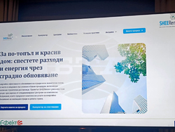 „Как центровете за комплексно обслужване подпомагат процеса на сградно обновяване?“ - форум