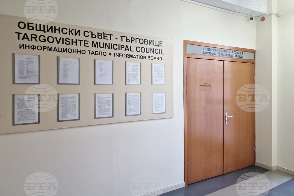 Търговище - Общински съвет - заседание