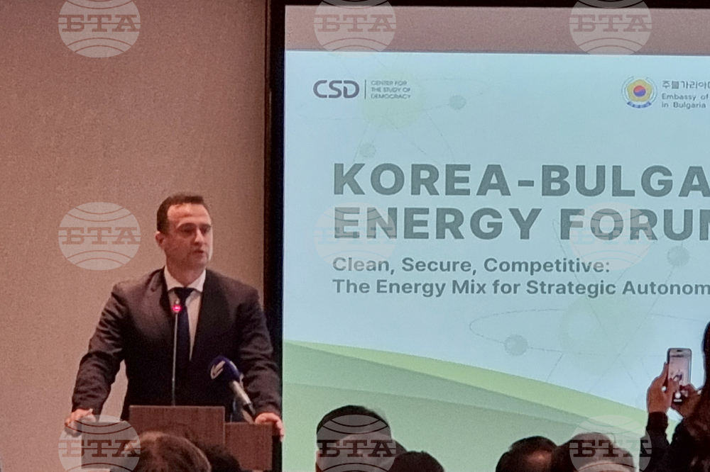 Корейско-български енергиен форум