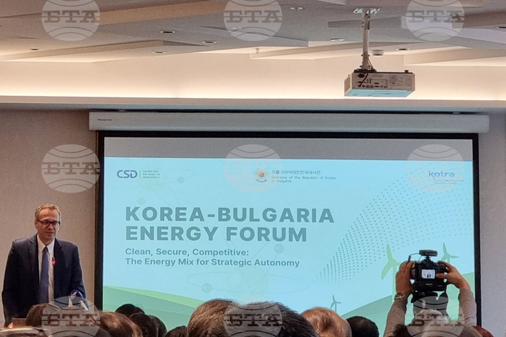 Корейско-български енергиен форум