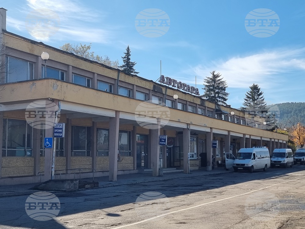 Автогарата в Перник е обявена за продажба, сочи справка в портала на НАП