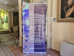 Пловдив - „Наука, образование и иновации в областта на изкуството” -  научна конференция