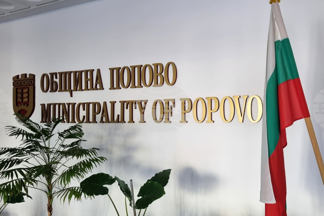 Актуализация на бюджета и на Инвестиционната програма ще разгледа Общинският съвет в Попово