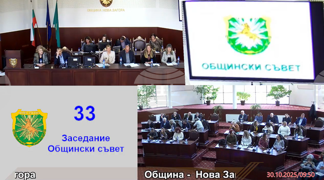  „Възраждане“ представи декларация за съхраняване на българските традиции на заседание на Общинския съвет в Нова Загора