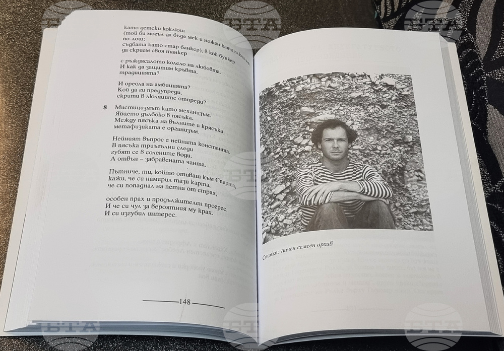 Варна - Иван Станев - книга „Избитите обитатели“