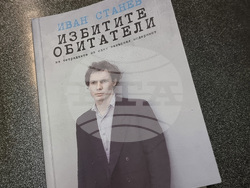 Варна - Иван Станев - книга „Избитите обитатели“