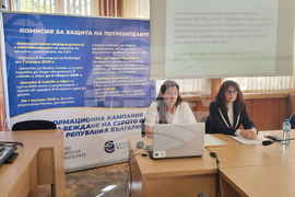 Белене - въвеждане на еврото - информационна среща