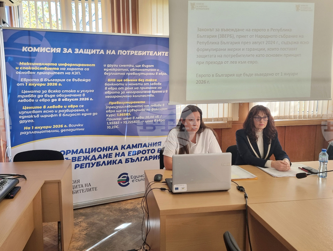 Белене - въвеждане на еврото - информационна среща