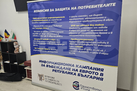 Село Ценово - кампания - евро - КЗП