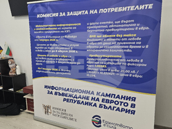 Село Ценово - кампания - евро - КЗП