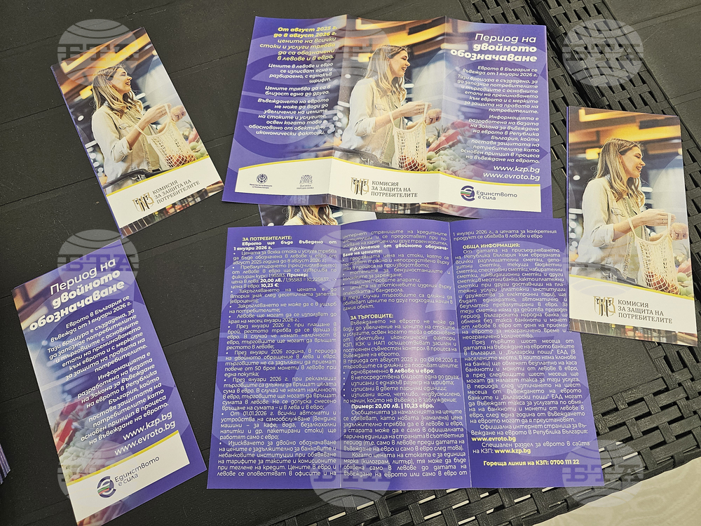 Село Ценово - кампания - евро - КЗП