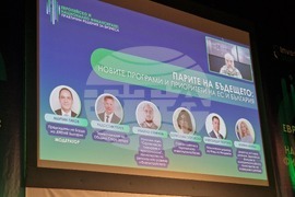 Стара Загора - форум - Европейско и национално финансиране