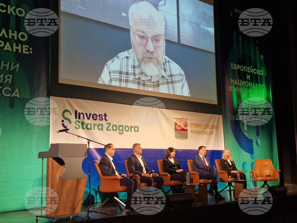 Стара Загора - форум - Европейско и национално финансиране