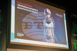 Стара Загора - форум - Европейско и национално финансиране