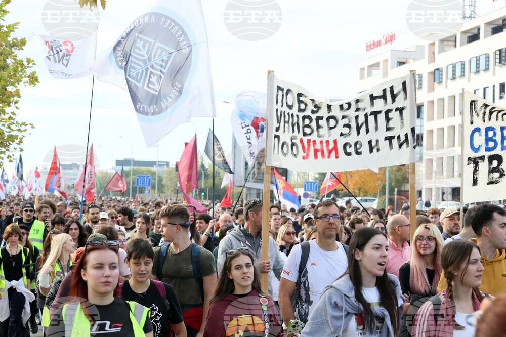 Сърбия - студентски поход