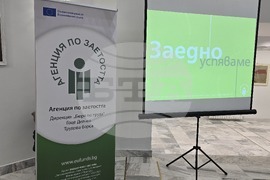 Гоце Делчев - Трудова борса