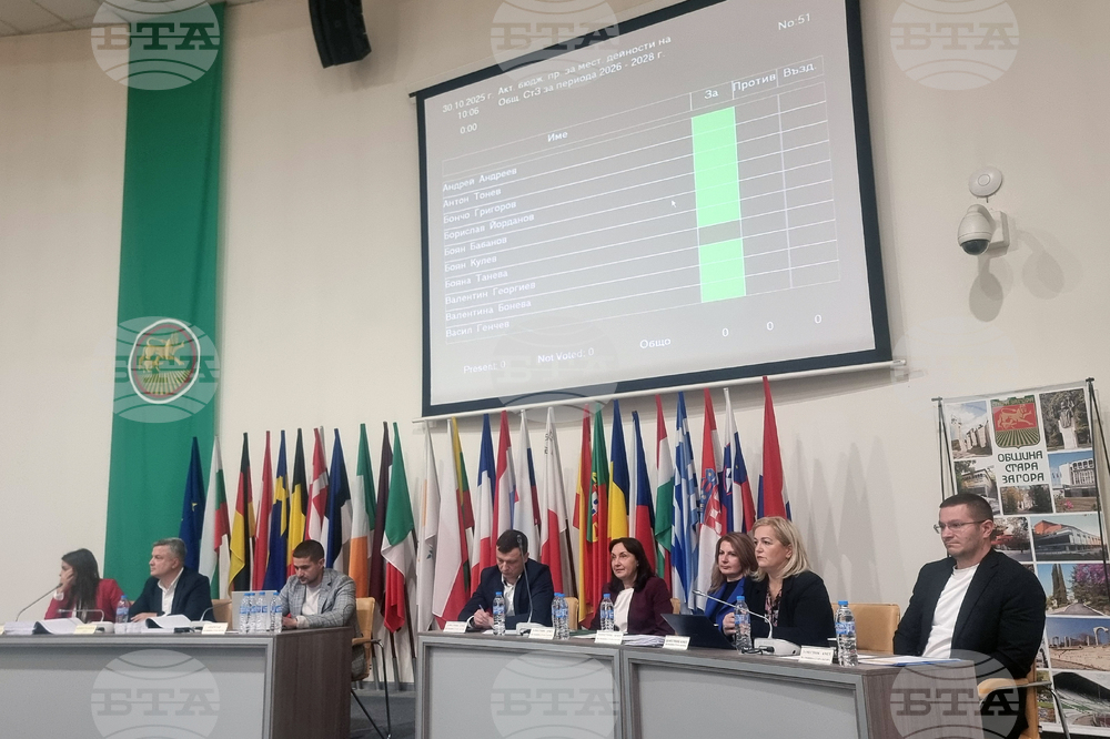 Стара Загора - Общински съвет - заседание