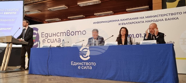 Информация за основните етапи и срокове от процеса по въвеждане на еврото у нас бе предоставена на среща в Шумен 