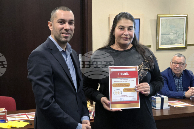 Плевен - читалища - награди