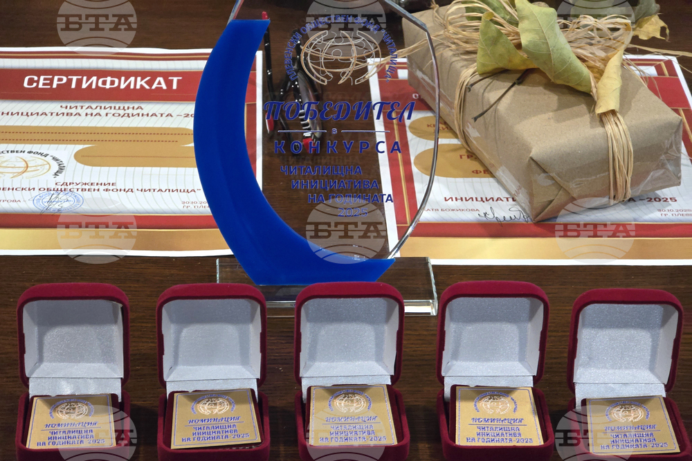 Плевен - читалища - награди