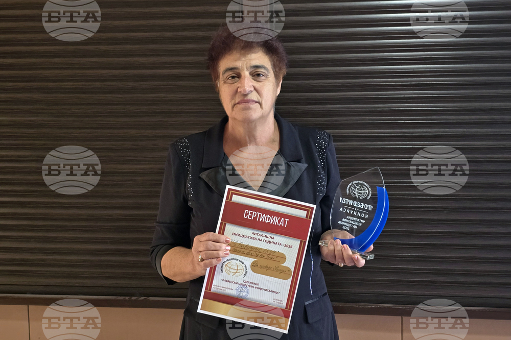 Плевен - читалища - награди