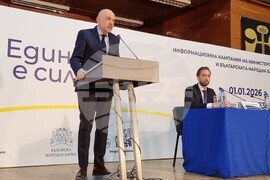 Шумен - въвеждане на еврото - информационна среща