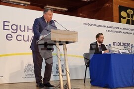 Шумен - въвеждане на еврото - информационна среща