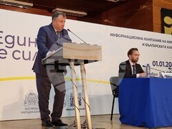 Шумен - въвеждане на еврото - информационна среща