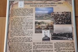 Брезник - "Общество, култура, образование" - научна конференция