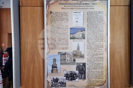 Брезник - "Общество, култура, образование" - научна конференция