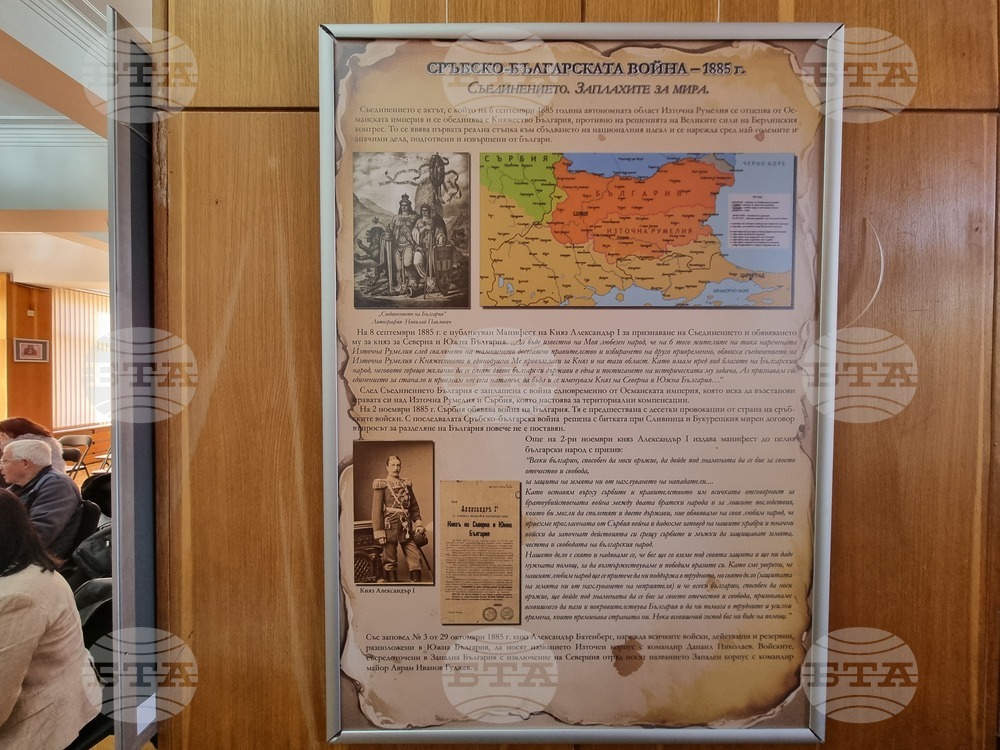 Брезник - "Общество, култура, образование" - научна конференция