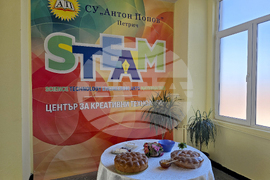 Петрич - Средно училище „Антон Попов“ - STEM-център - откриване