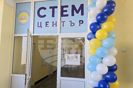 Петрич - Средно училище „Антон Попов“ - STEM-център - откриване