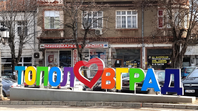 Общинският съвет в Тополовград ще решава за реда по регистрация на електрическите тротинетки