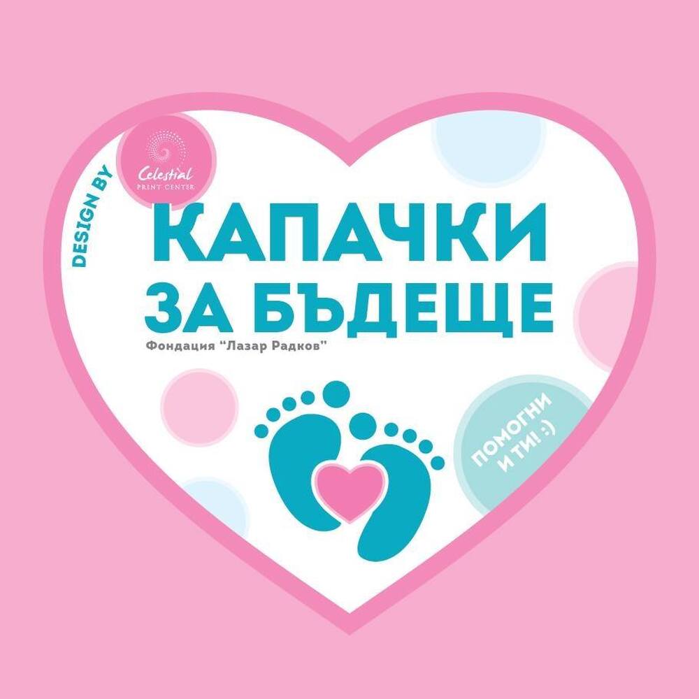 Община Плевен: В събота, 1 ноември: Кампанията „Капачки за бъдеще“ е в Плевен