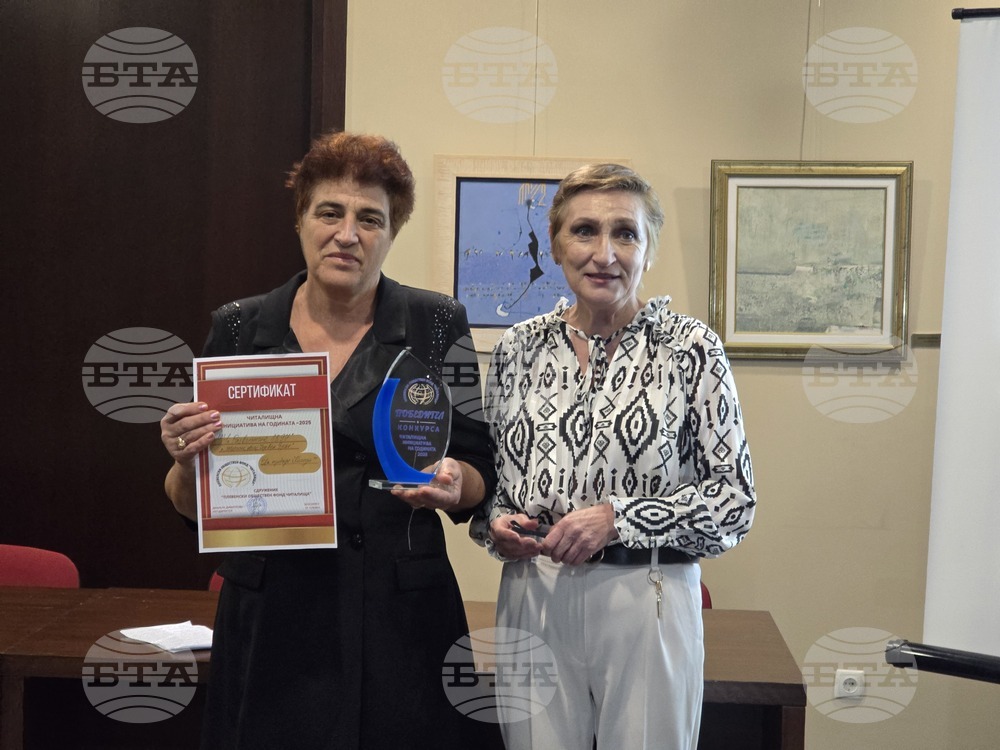 В Плевен връчиха наградите за конкурса „Читалищна инициатива на годината 2025“