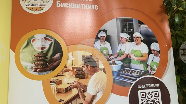 Работилничка "Бисквитките" в Казанлък реализира проект, насочен към обмен на добри практики и развитие на социалното предприемачество