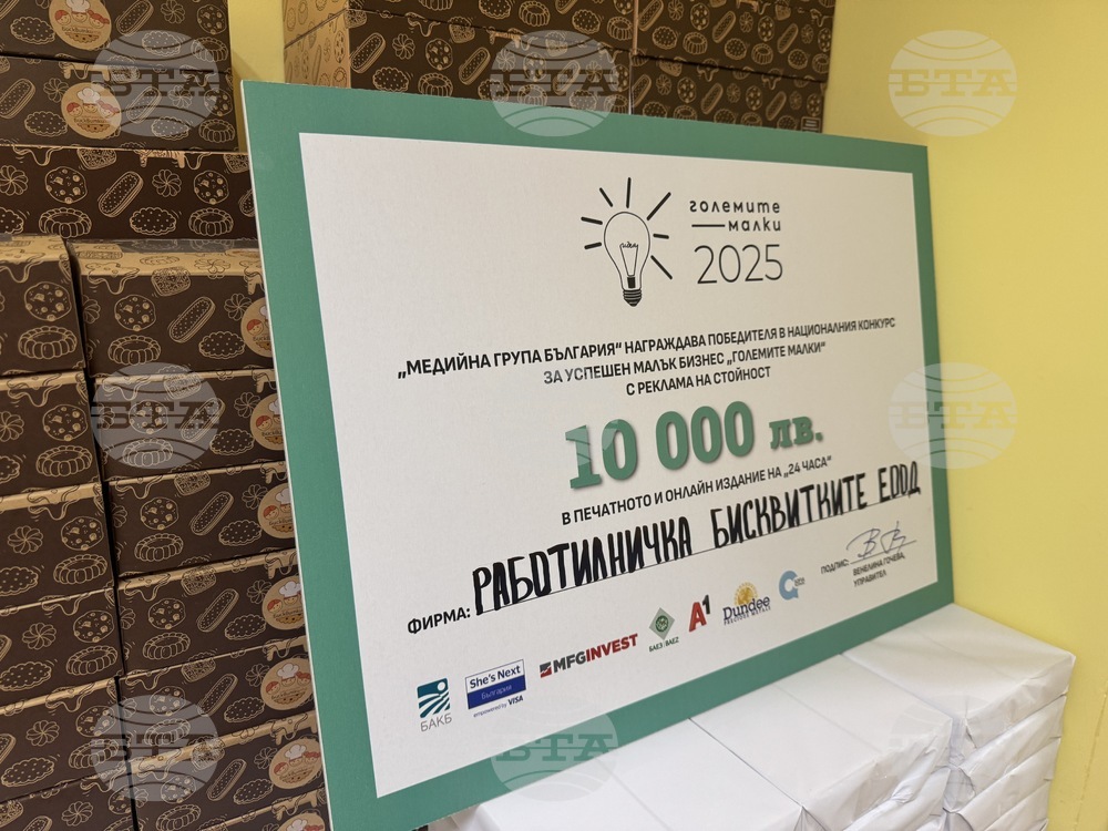 Казанлък - Работилничка "Бисквитките" - социално предприятие