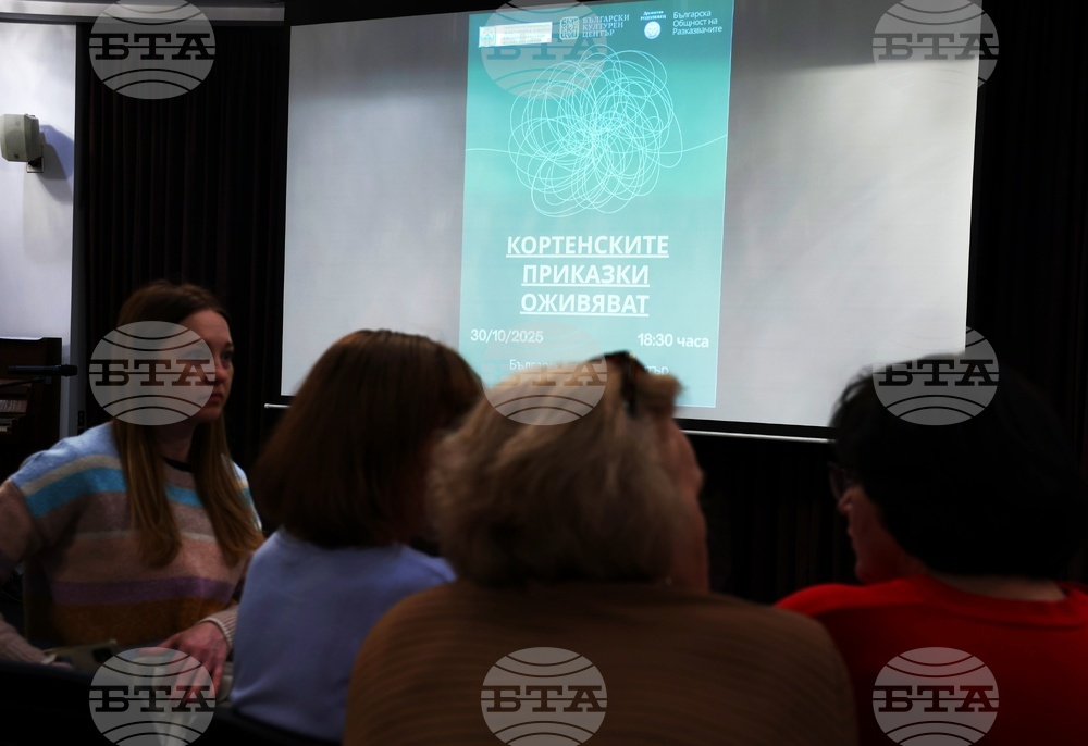 Сборник - „Кортенски фолклорни приказки от България и Молдова“ - представяне